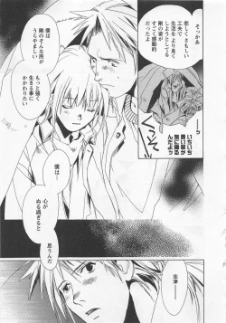 Page 91 of Shiiku Inu