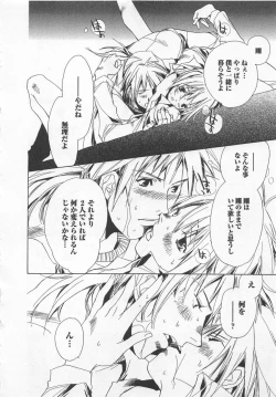 Page 94 of Shiiku Inu