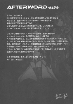 Page 25 of Hentai Marionette 4