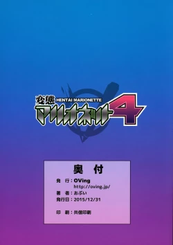 Page 2 of Hentai Marionette 4