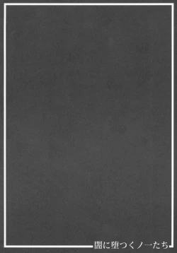 Page 4 of Yami ni Otsu Kunoichi-tachi Third