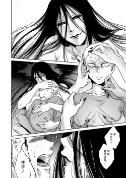 Page 15 of Igyou Kaikitan "Kankandara" | Wonderfully Grotesque Mystery - Kankandara