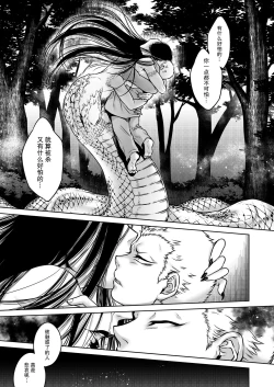 Page 28 of Igyou Kaikitan "Kankandara" | Wonderfully Grotesque Mystery - Kankandara