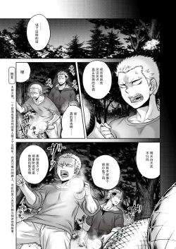 Page 3 of Igyou Kaikitan "Kankandara" | Wonderfully Grotesque Mystery - Kankandara