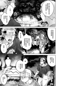 Page 7 of Igyou Kaikitan "Kankandara" | Wonderfully Grotesque Mystery - Kankandara
