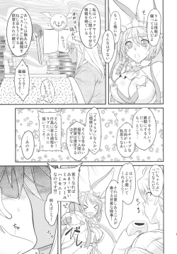 Page 19 of Shiri Otome