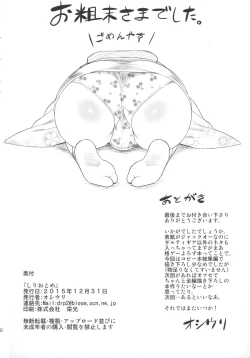 Page 54 of Shiri Otome