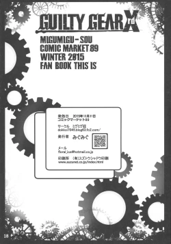 Page 18 of Fuck ・O!