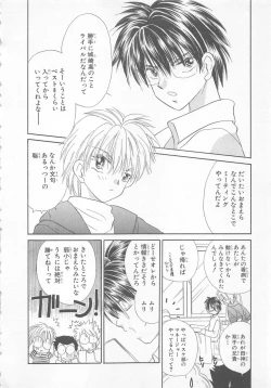 Page 10 of Naisho no Cute Boy