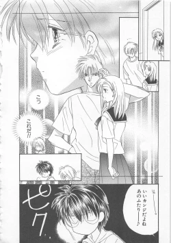 Page 110 of Naisho no Cute Boy