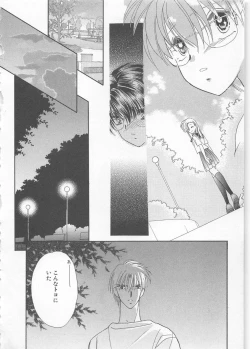 Page 114 of Naisho no Cute Boy