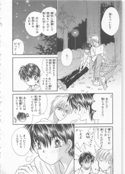 Page 118 of Naisho no Cute Boy