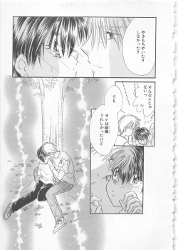 Page 119 of Naisho no Cute Boy