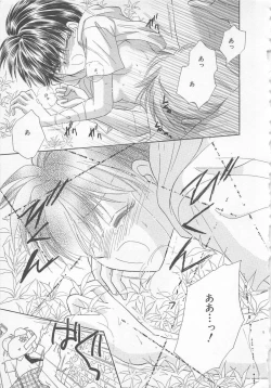 Page 125 of Naisho no Cute Boy