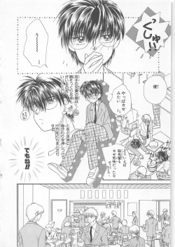 Page 132 of Naisho no Cute Boy