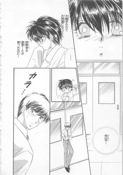 Page 140 of Naisho no Cute Boy