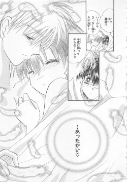 Page 147 of Naisho no Cute Boy