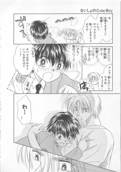 Page 14 of Naisho no Cute Boy