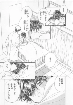 Page 151 of Naisho no Cute Boy
