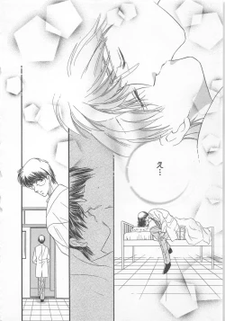 Page 154 of Naisho no Cute Boy