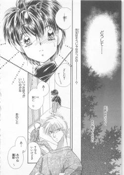 Page 156 of Naisho no Cute Boy