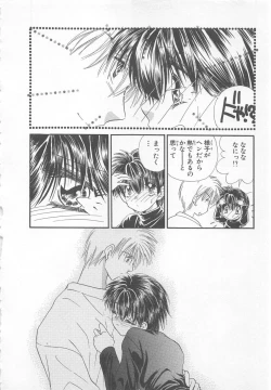 Page 158 of Naisho no Cute Boy