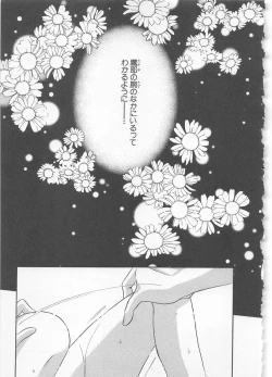 Page 165 of Naisho no Cute Boy