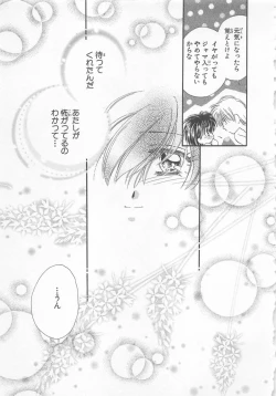 Page 169 of Naisho no Cute Boy