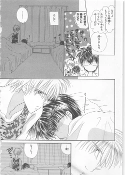 Page 174 of Naisho no Cute Boy