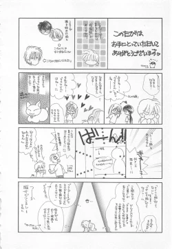 Page 176 of Naisho no Cute Boy