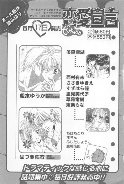 Page 179 of Naisho no Cute Boy