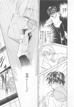 Page 21 of Naisho no Cute Boy