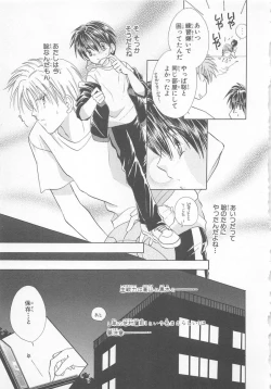 Page 23 of Naisho no Cute Boy