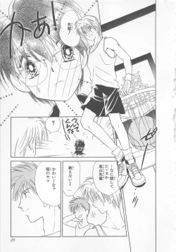 Page 31 of Naisho no Cute Boy
