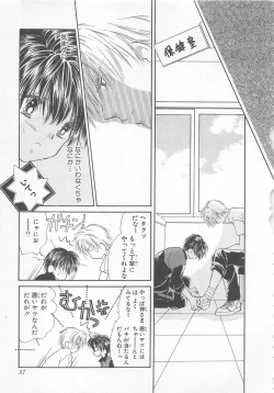 Page 39 of Naisho no Cute Boy