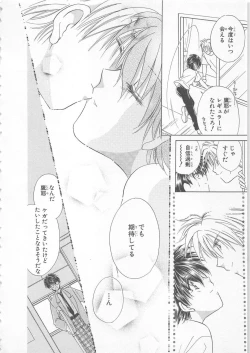 Page 46 of Naisho no Cute Boy