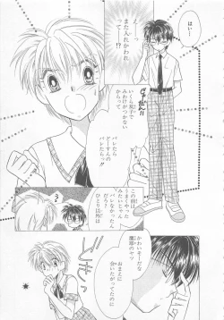 Page 53 of Naisho no Cute Boy