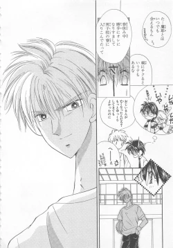 Page 54 of Naisho no Cute Boy