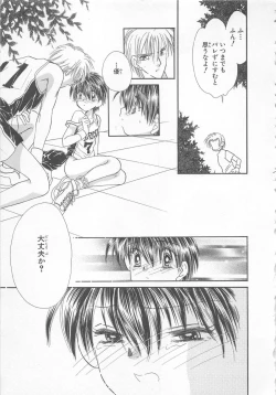 Page 73 of Naisho no Cute Boy