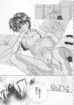 Page 79 of Naisho no Cute Boy