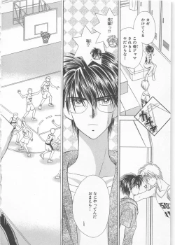 Page 82 of Naisho no Cute Boy