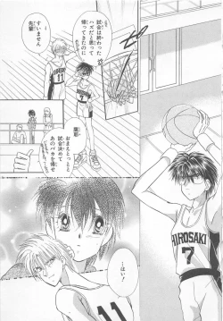 Page 83 of Naisho no Cute Boy