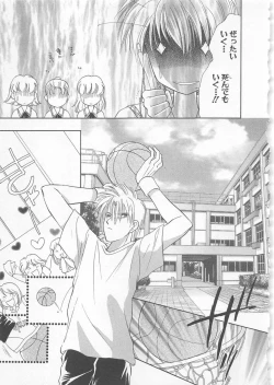 Page 99 of Naisho no Cute Boy