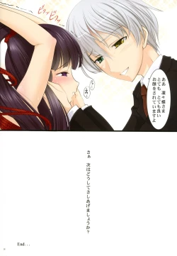 Page 18 of Youko × Boku × Bakugi