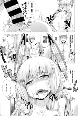 Page 18 of MuraHama Gassen