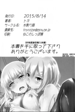 Page 29 of MuraHama Gassen
