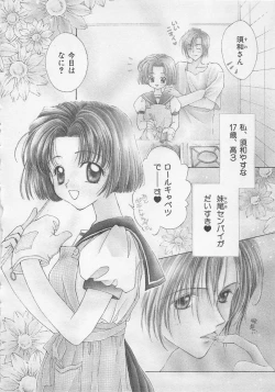 Page 108 of Hajimete nanoni!!