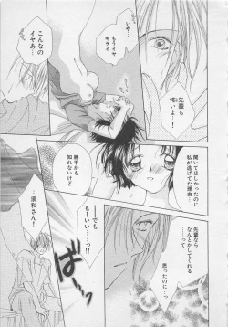 Page 127 of Hajimete nanoni!!