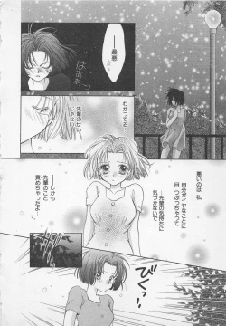 Page 128 of Hajimete nanoni!!