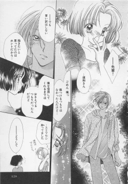 Page 129 of Hajimete nanoni!!